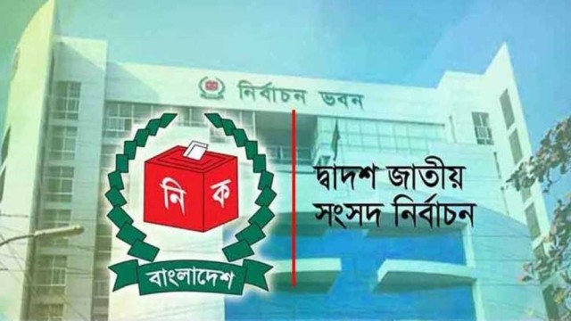 ইসির নির্দেশনা : প্রচারণা ছাড়া কোনো প্রকার সভা-সমাবেশ করা যাবে না