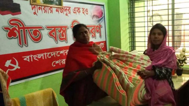 নালিতাবাড়ীতে ওয়ার্কার্স পার্টির শীতবস্ত্র বিতরণ