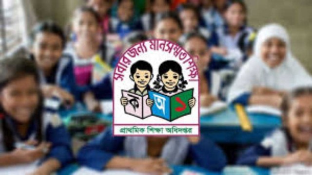 প্রাথমিক বিদ্যালয়ে ক্লাসের সময় পরিবর্তন