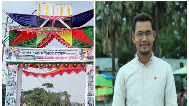 প্রতিমন্ত্রীর আগমনে ভিন্ন রকমের গেট সাজিয়ে প্রশংসিত ছাত্রলীগ নেতা