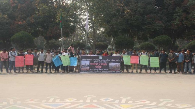 ইবিতে বিশুদ্ধ পানি প্ল্যান্ট ও সততা ফোয়ারা চালুর দাবিতে মানববন্ধন 