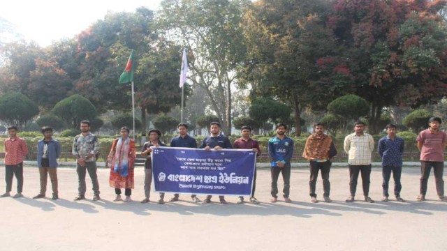 ফি সমন্বয় প্রতিবাদে ইবি ছাত্র ইউনিয়নের বিক্ষোভ