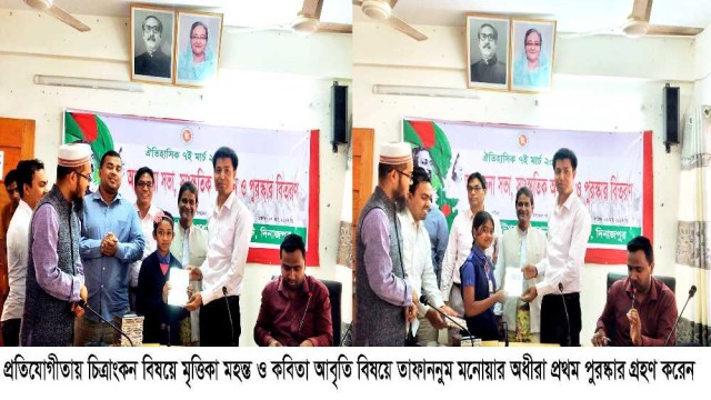 প্রতিযাগীতায় চিত্রাংকন বিষয় মত্তিকা মহÍ ও কবিতা আবতি বিষয় তাফাননুম মনায়ার অধীরা প্রথম পুরস্কার গ্রহণ করেন।