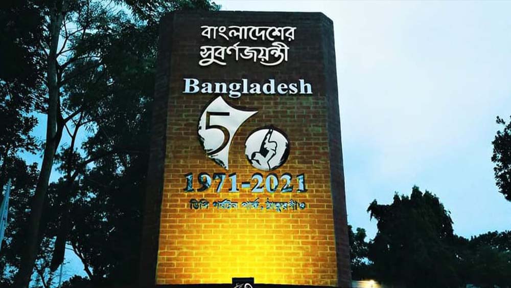 ছবিঃ সংগৃহীত