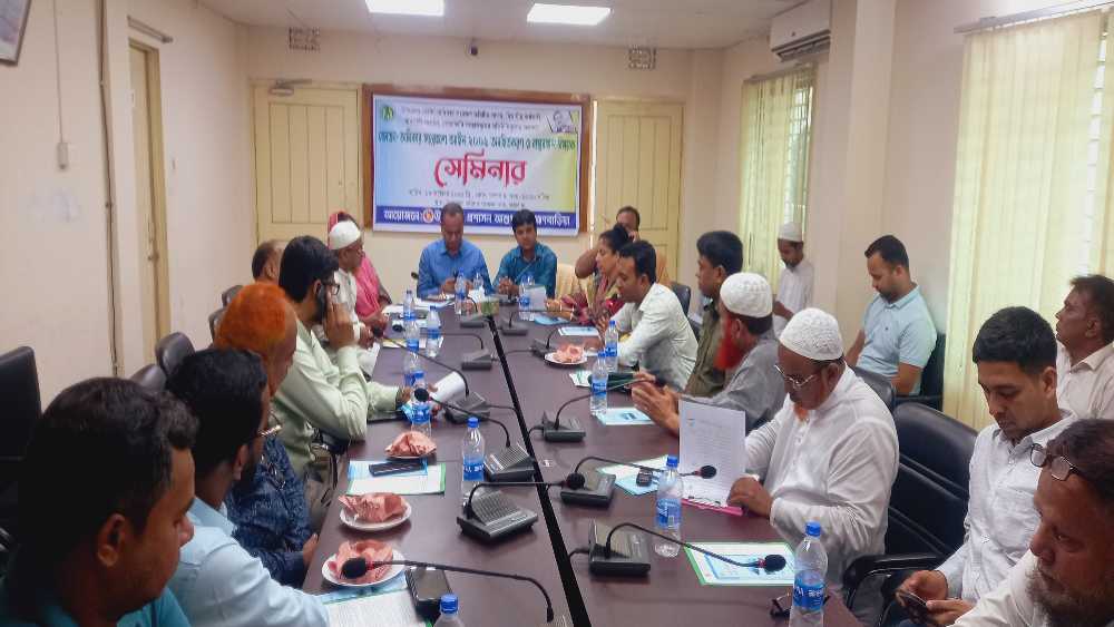 ভোক্তা অধিকার সংরক্ষণ আইন বিষয়ে অবহিতকরণ সেমিনার