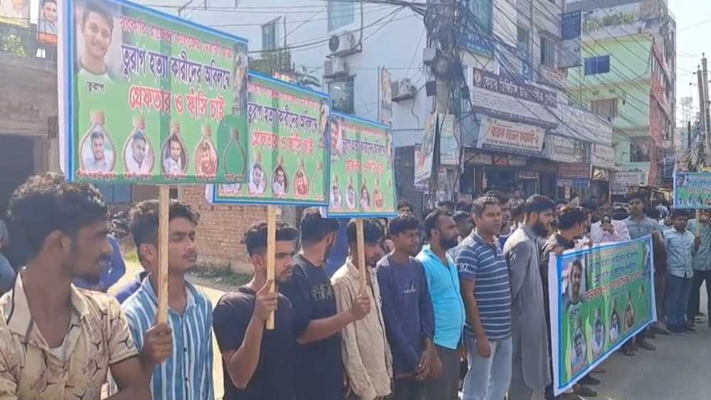 ফরিদপুরে কলেজ ছাত্র তুরাগ হত্যাকারীদের বিচারের দাবিতে মানববন্ধন